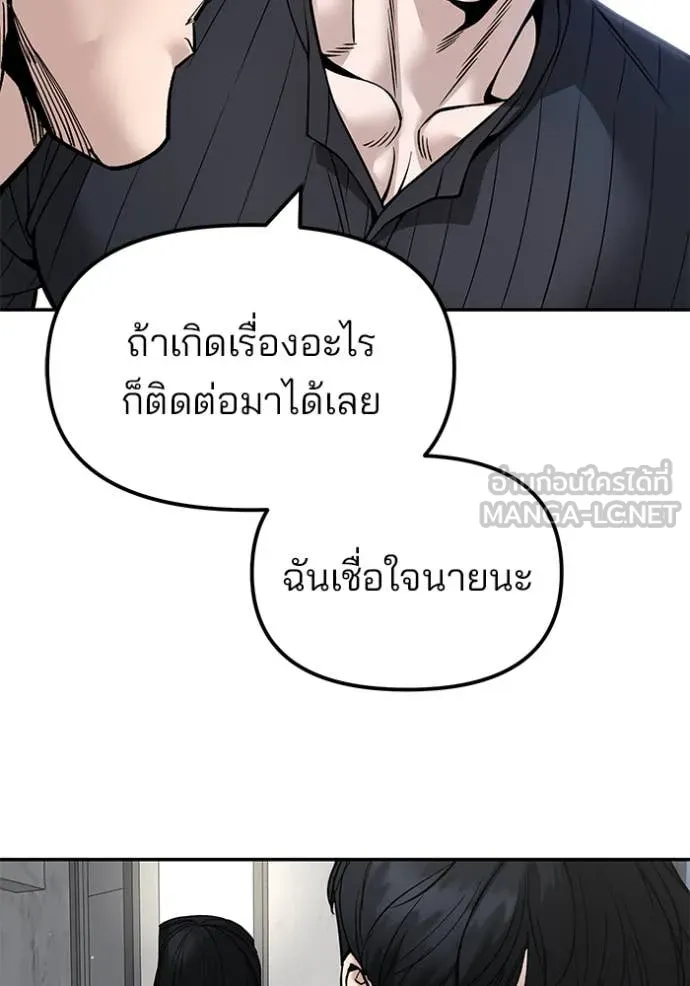The Bully in Charge Chap 168 - Next Chap 169