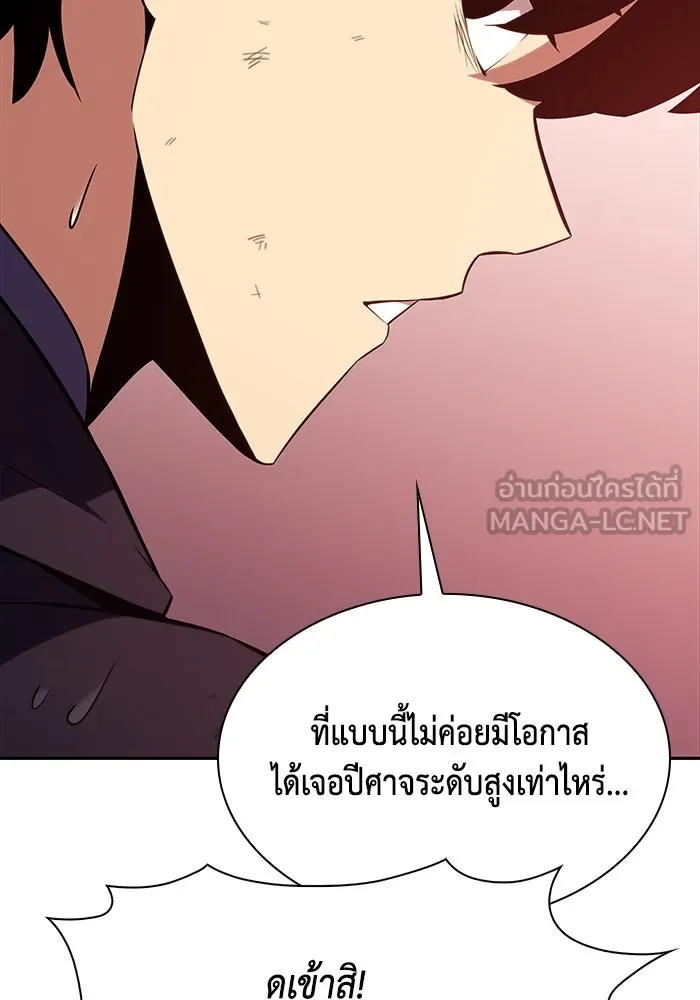 The Regressed Son of a Duke is an Assassin – ลูกชายคนเล็กของดยุกคือมือสังหาร Chap 11 - Next Chap 12