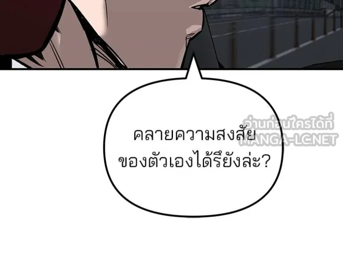 The Bully in Charge Chap 133 - Next Chap 134