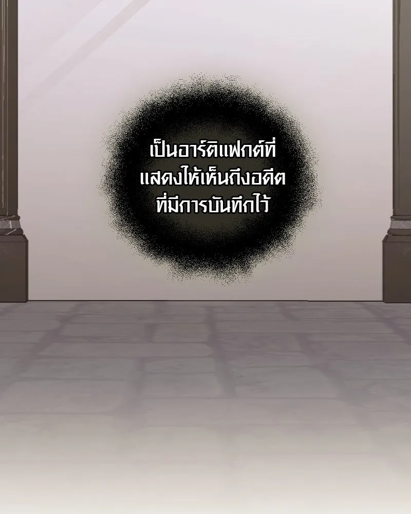 I Obtained a Mythic Item – พลิกชะตาคว้าไอเทมระดับเทพ Chap 90 - Next Chap 91