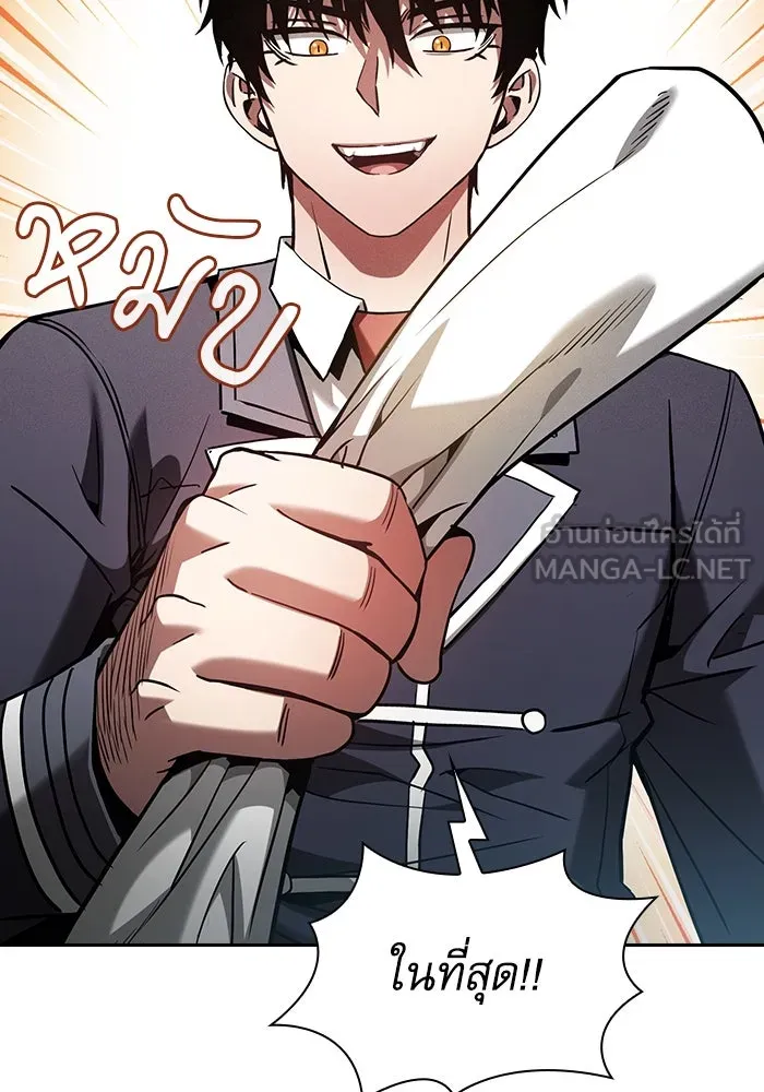 Academy’s Genius Swordmaster – นักดาบอัจฉริยะจากอะคาเดมี Chap 75 - Next Chap 76