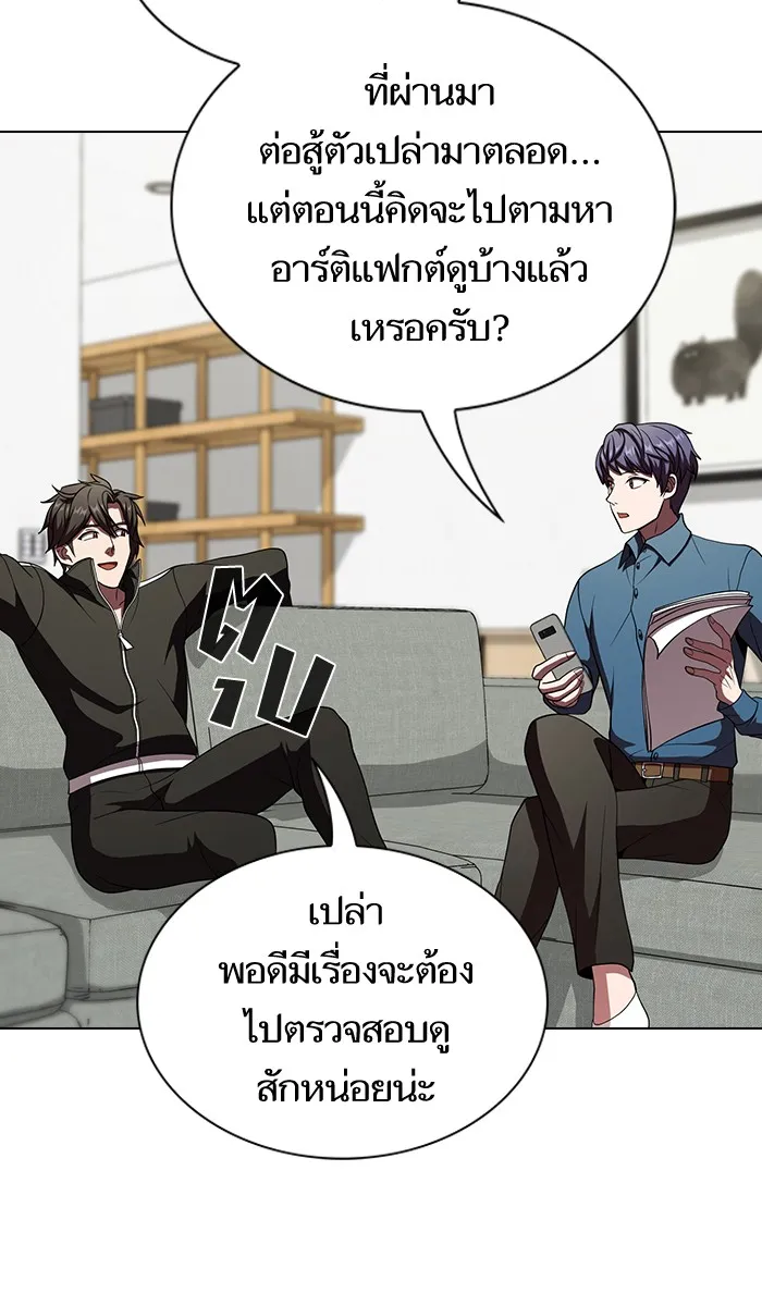 The Tutorial Tower of the Advanced Player – ผู้เล่นขั้นเทพแห่งหอคอยฝึกสอน Chap 61 - Next Chap 62