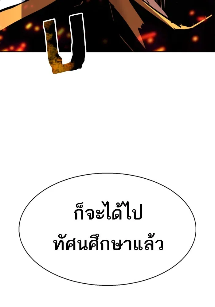 Mercenary Enrollment Chap 237 - Next Chap 238