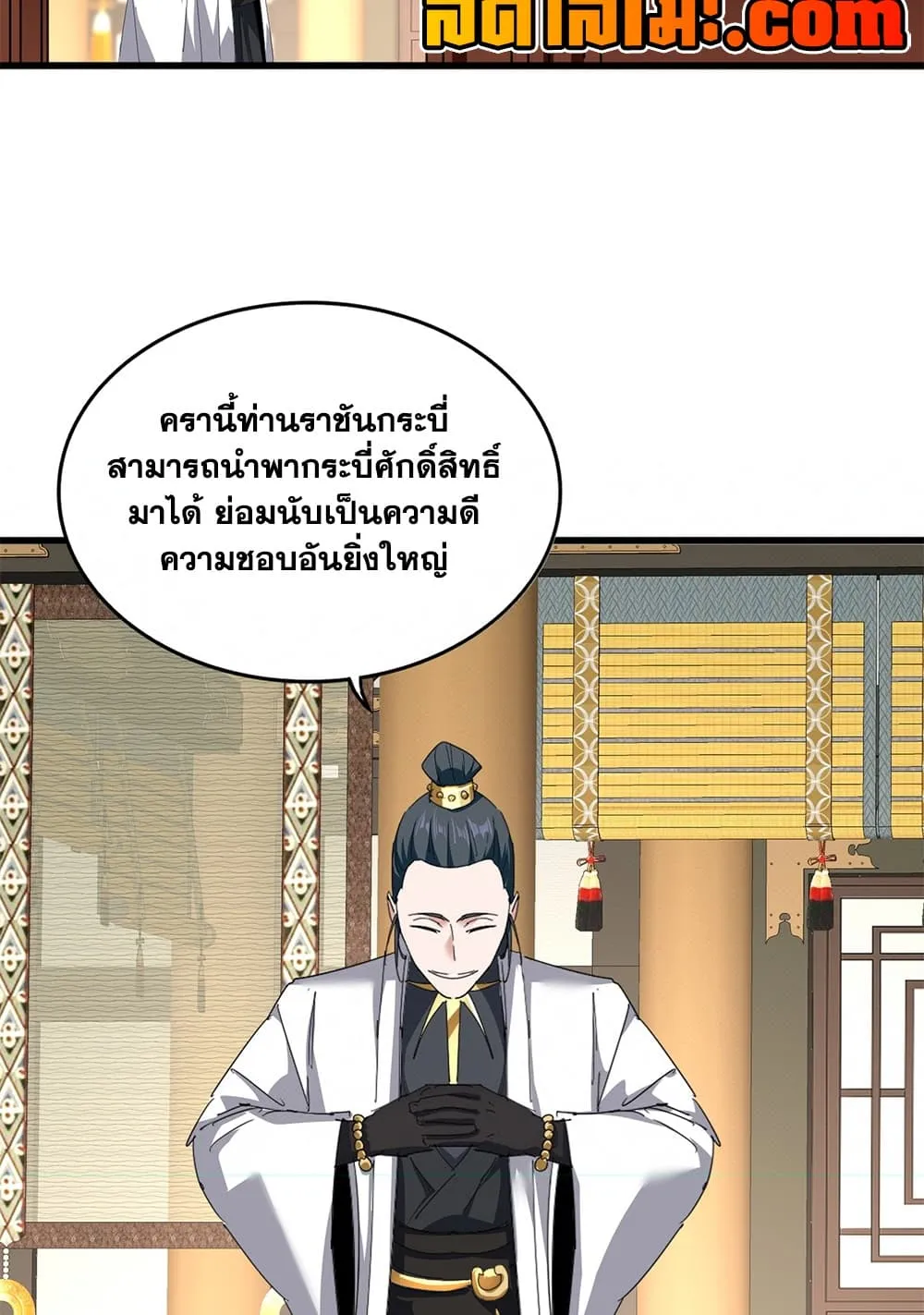 Magic Emperor Chap 893 - Next Chap 894