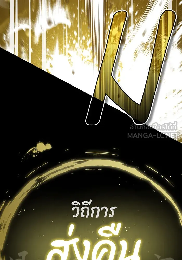 The Dark Magician Transmigrates After 66666 Years – จอมเวทเกิดใหม่ในรอบ 66666 ปี Chap 67 - Next Chap 68