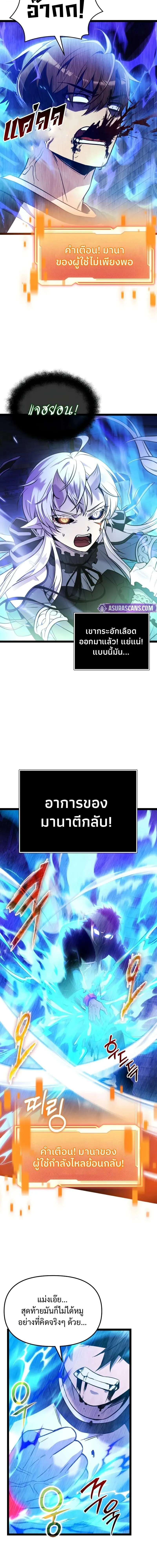 I Obtained a Mythic Item – พลิกชะตาคว้าไอเทมระดับเทพ Chap 168 - Next Chap 169