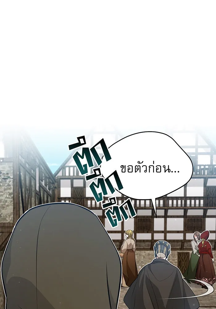The Dark Magician Transmigrates After 66666 Years – จอมเวทเกิดใหม่ในรอบ 66666 ปี Chap 42 - Next Chap 43