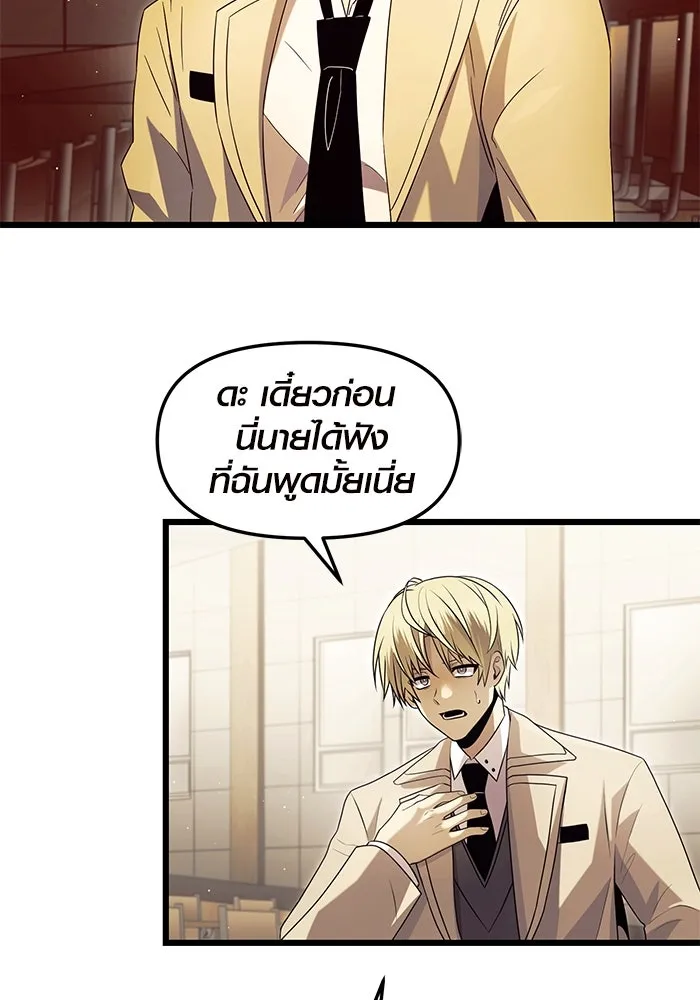 I Obtained a Mythic Item – พลิกชะตาคว้าไอเทมระดับเทพ Chap 68 - Next Chap 69