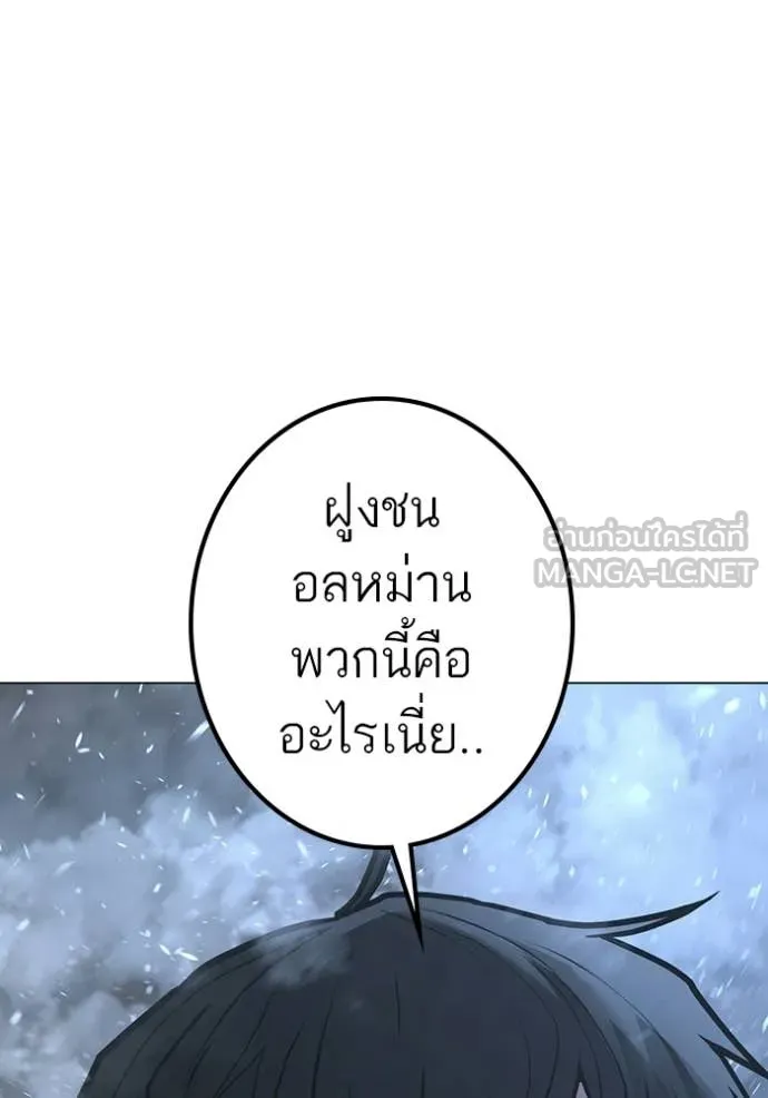 Reality Quest Chap 179 - Next Chap 180