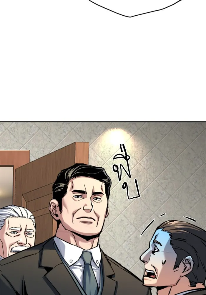 Mercenary Enrollment Chap 235 - Next Chap 236