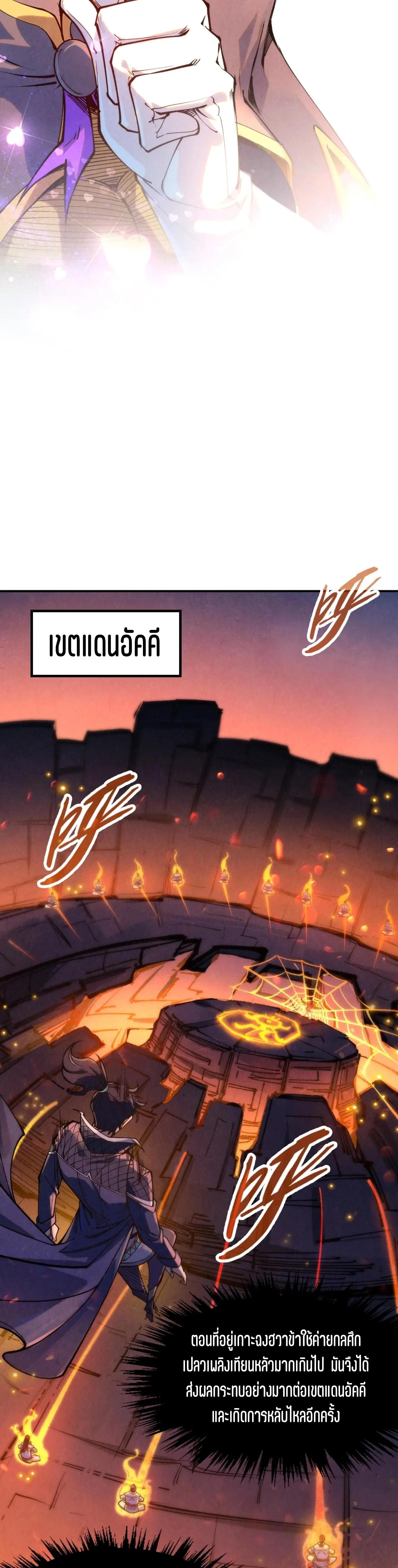 The Eternal Supreme Chap 249 - Next Chap 250