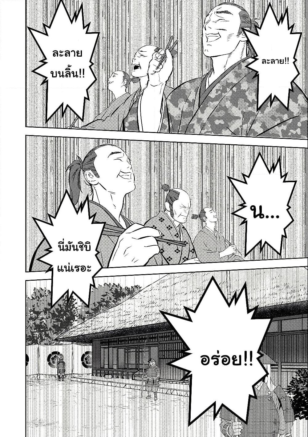 Sengoku Komachi Kuroutan: Noukou Giga Chap 72 - Next Chap 73