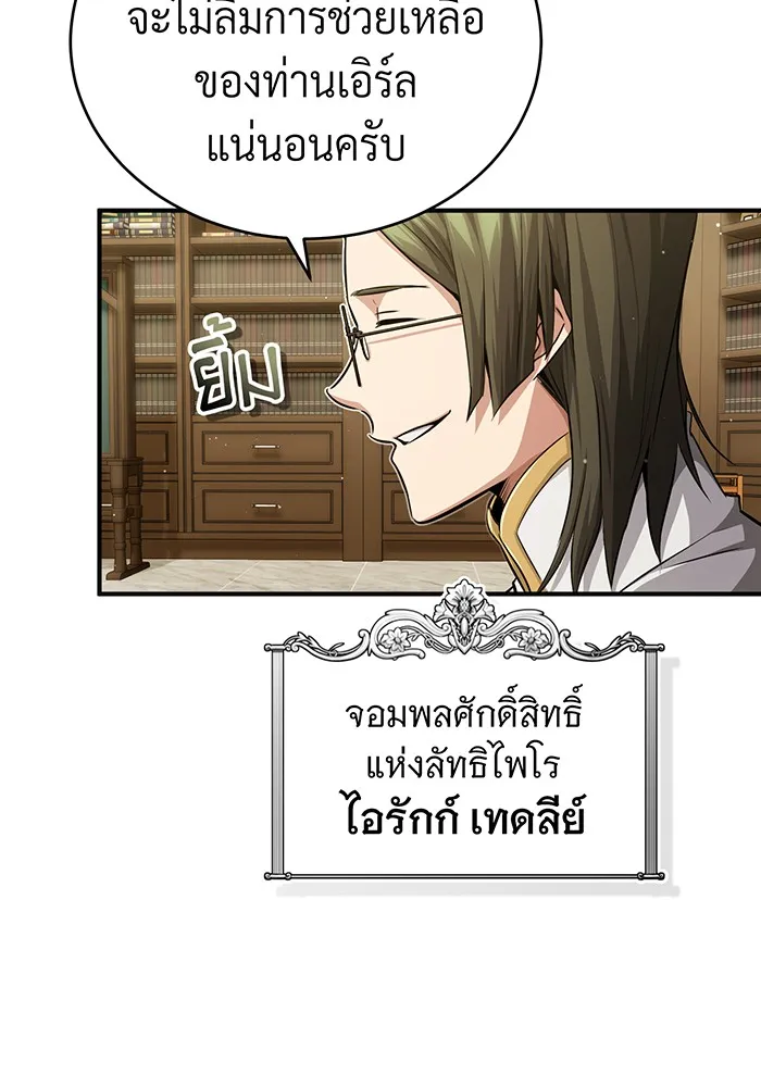 The Dark Magician Transmigrates After 66666 Years – จอมเวทเกิดใหม่ในรอบ 66666 ปี Chap 58 - Next Chap 59