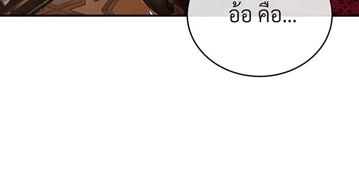 The Dark Magician Transmigrates After 66666 Years – จอมเวทเกิดใหม่ในรอบ 66666 ปี Chap 75 - Next Chap 76