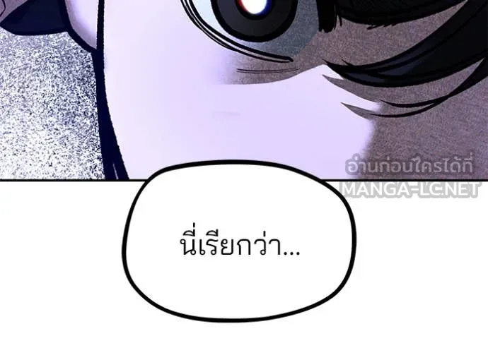 The Bully in Charge Chap 178 - Next Chap 179