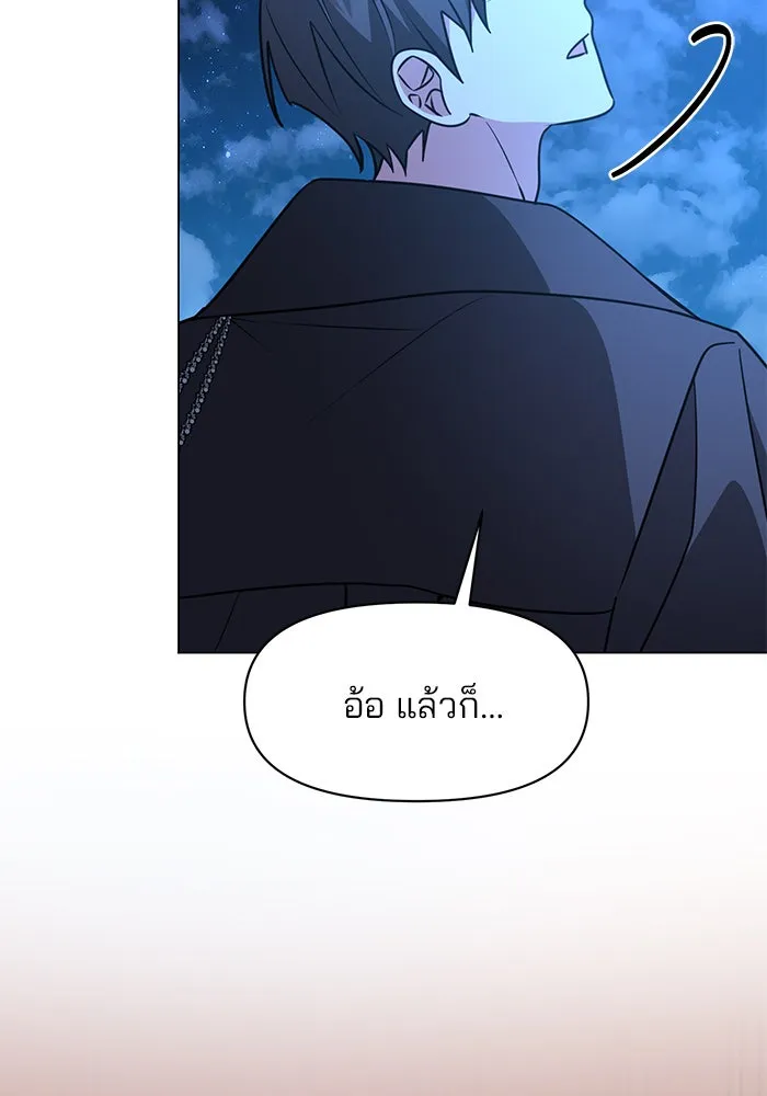 The Academy Is Doomed Chap 85 - Next Chap 86