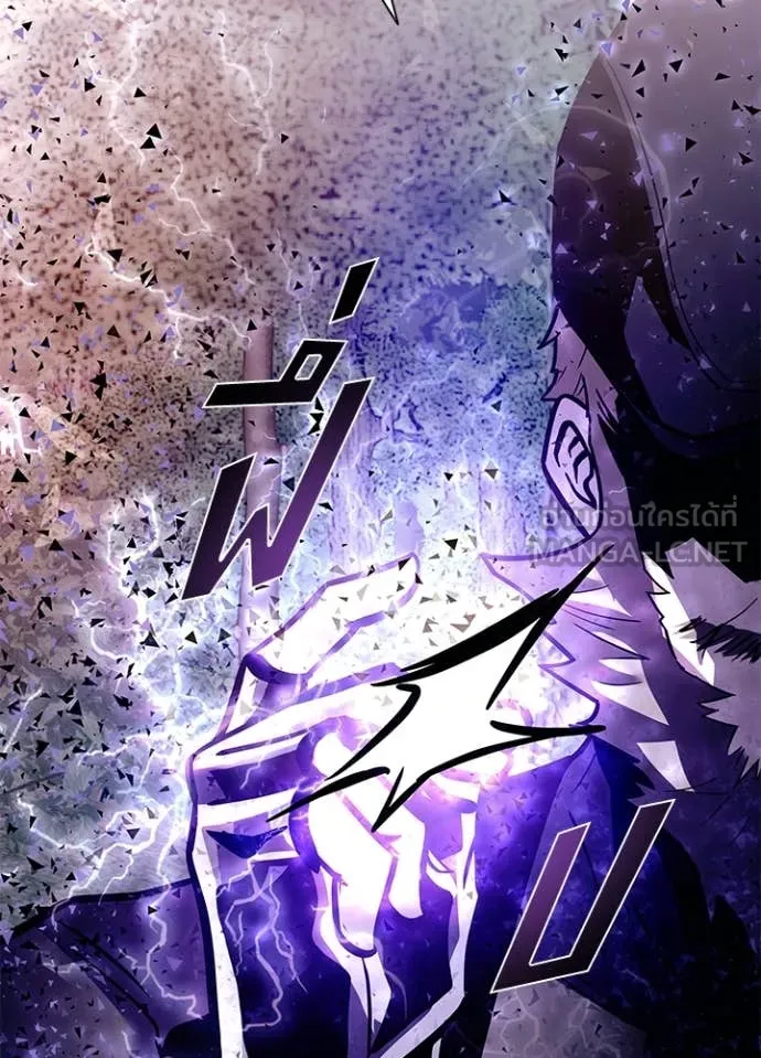 Villain To Kill Chap 202 - Next Chap 203