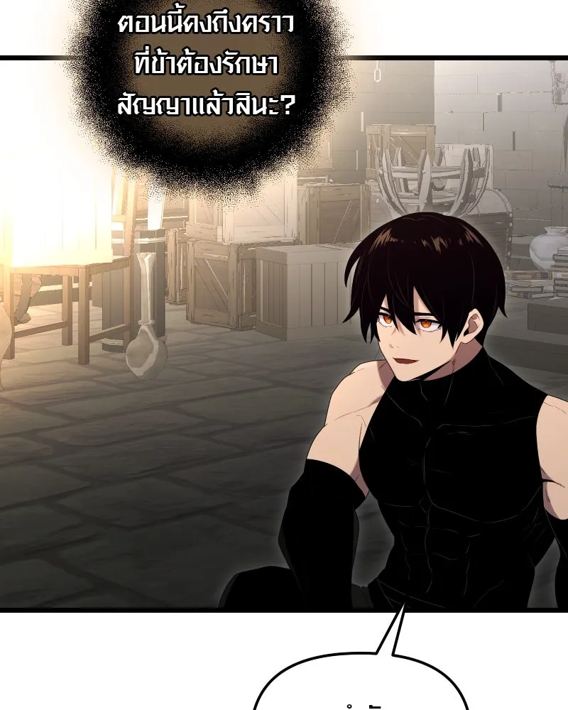 I Obtained a Mythic Item – พลิกชะตาคว้าไอเทมระดับเทพ Chap 90 - Next Chap 91
