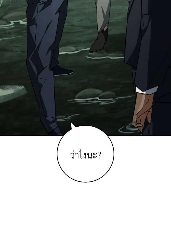 The Hero Returns Chap 88 - Next Chap 89