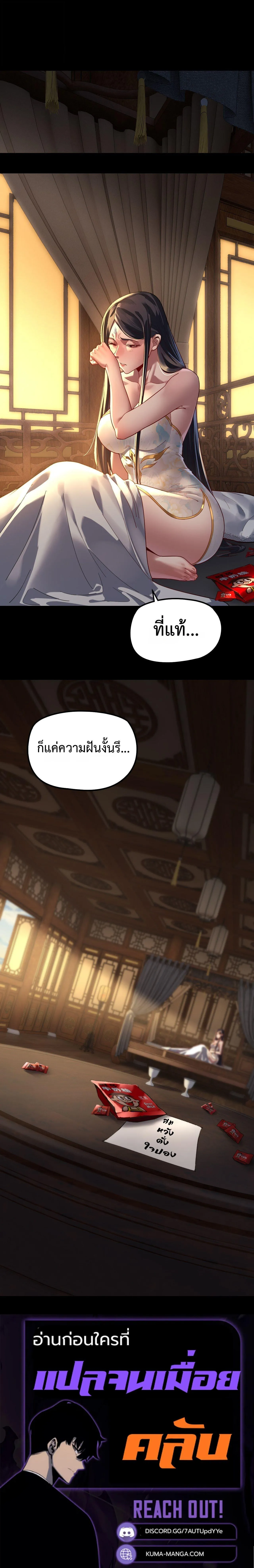 Villain is here Chap 322 - Next Chap 323