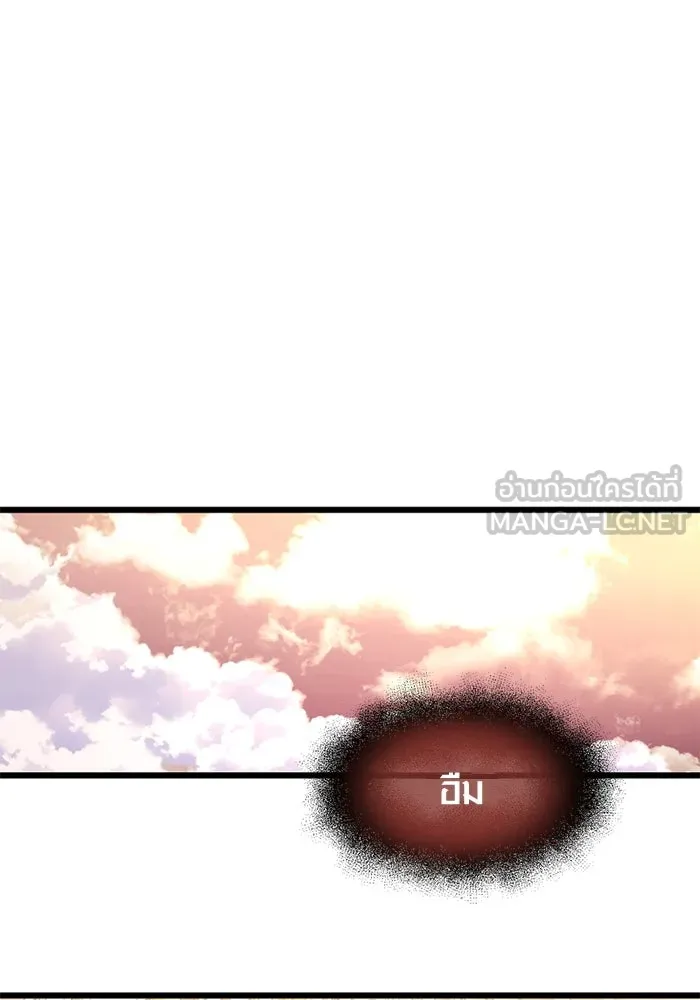 I Obtained a Mythic Item – พลิกชะตาคว้าไอเทมระดับเทพ Chap 37 - Next Chap 38