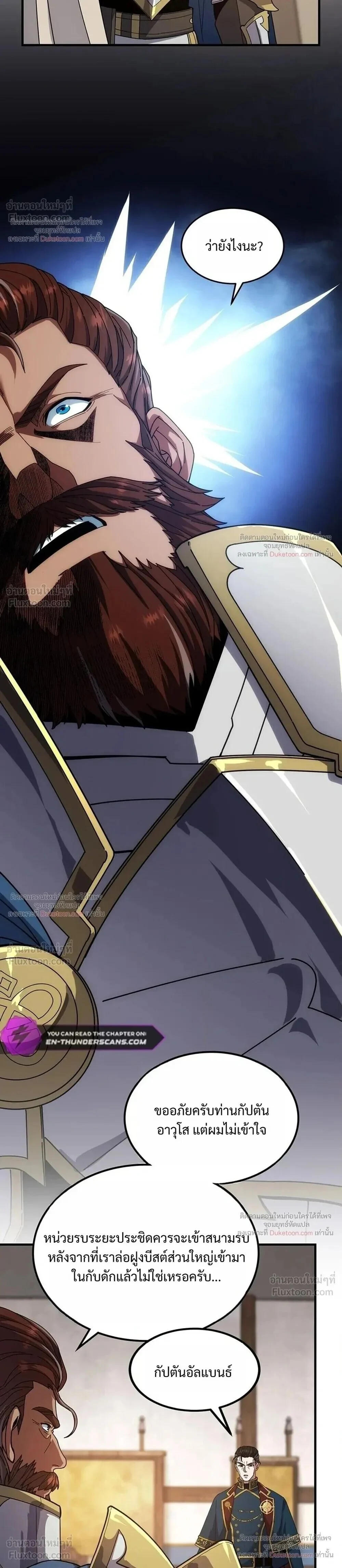 The Beginning After The End Chap 247 - Next Chap 248