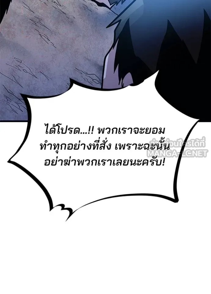 Villain To Kill Chap 179 - Next Chap 180