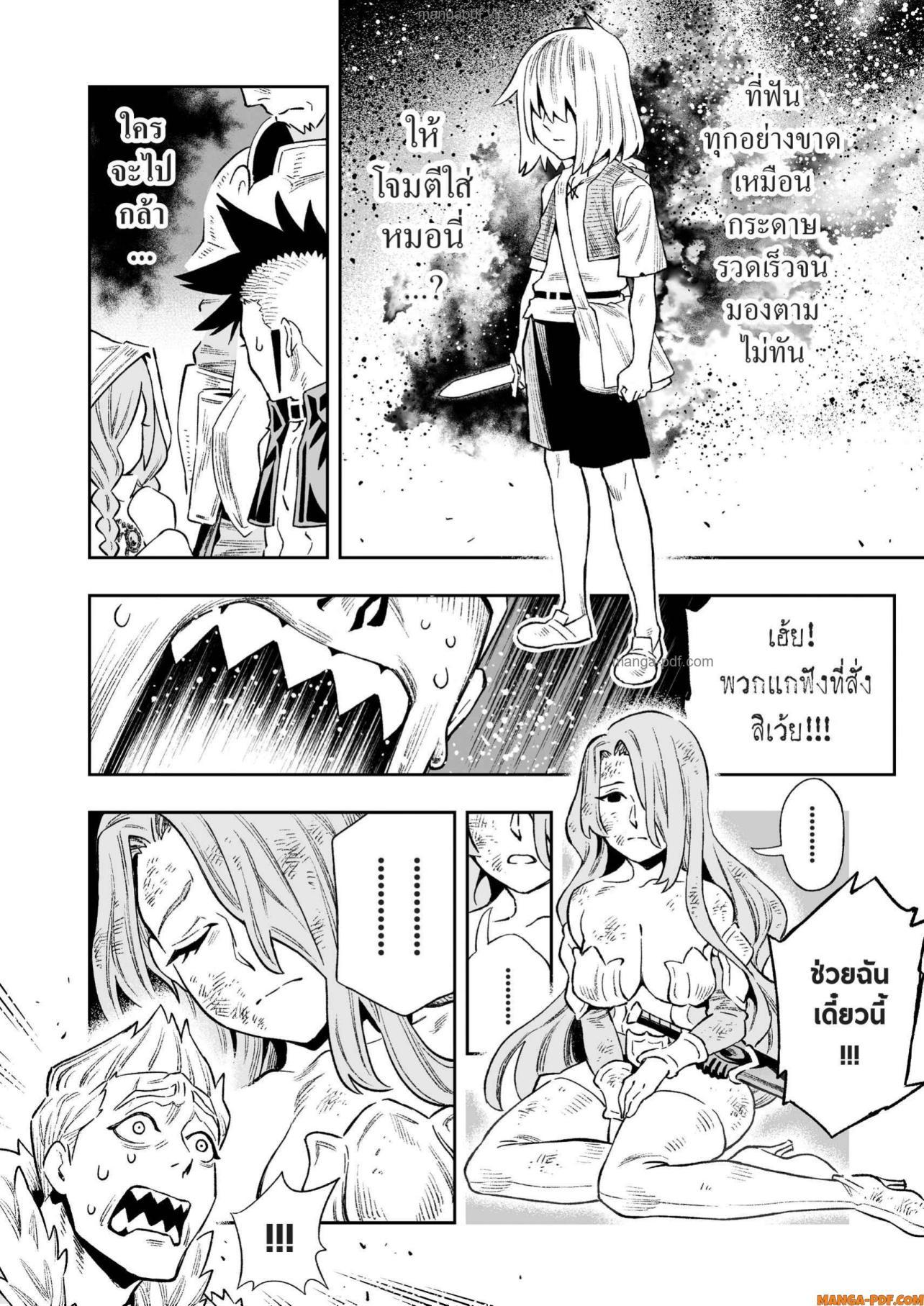 Saijaku na Boku wa “Kabenuke Bugs” de Nariagaru Chap 17 - Next Chap 18