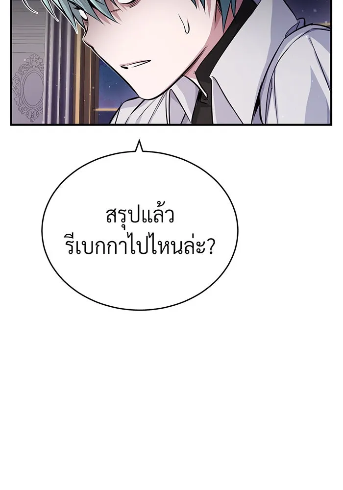 The Dark Magician Transmigrates After 66666 Years – จอมเวทเกิดใหม่ในรอบ 66666 ปี Chap 62 - Next Chap 63