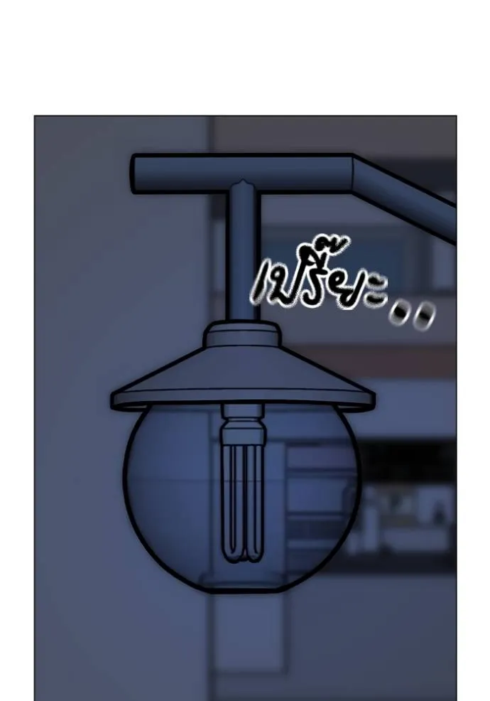 Reality Quest Chap 139 - Next Chap 140