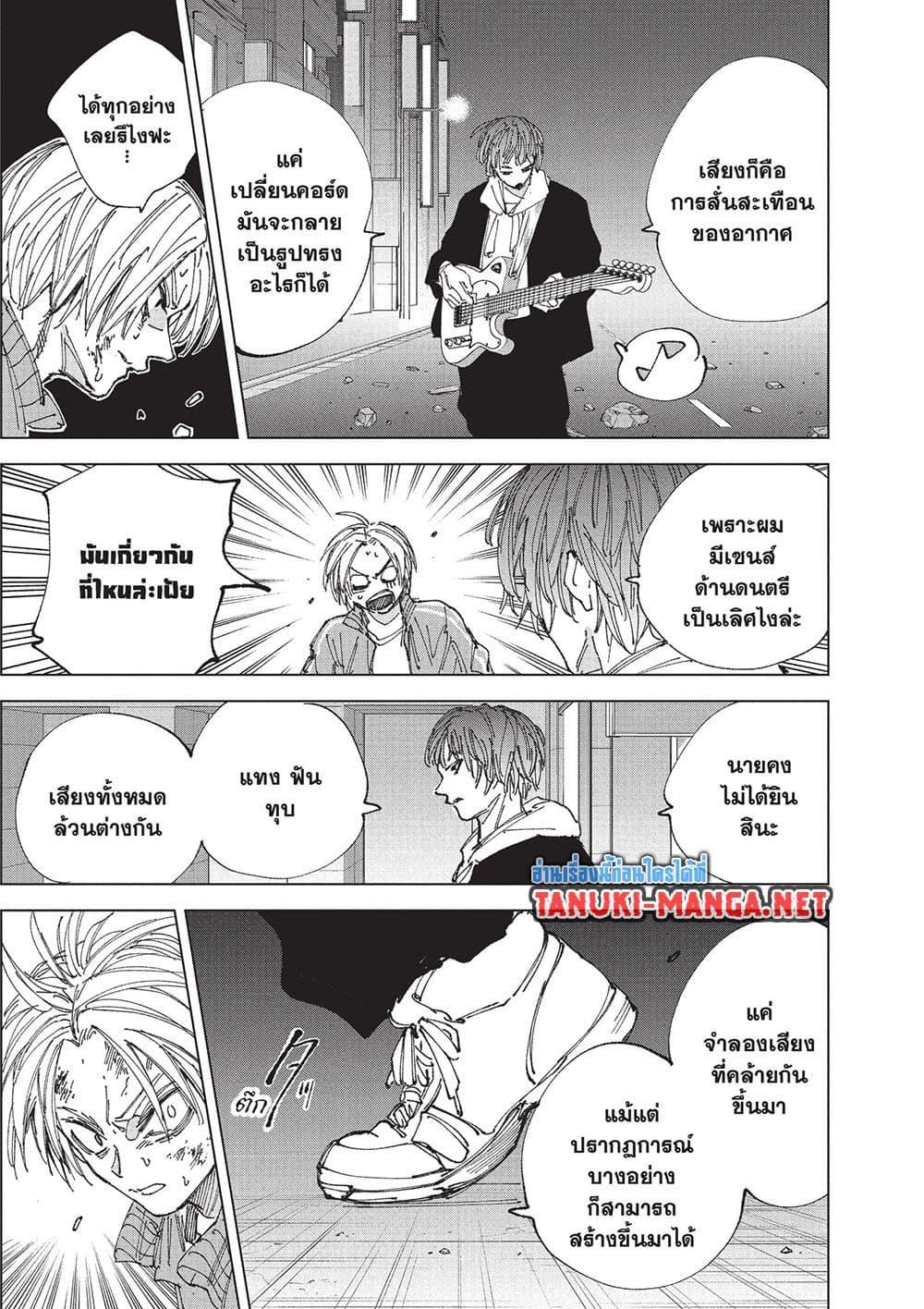 Sakamoto Days Chap 261 - Next Chap 262