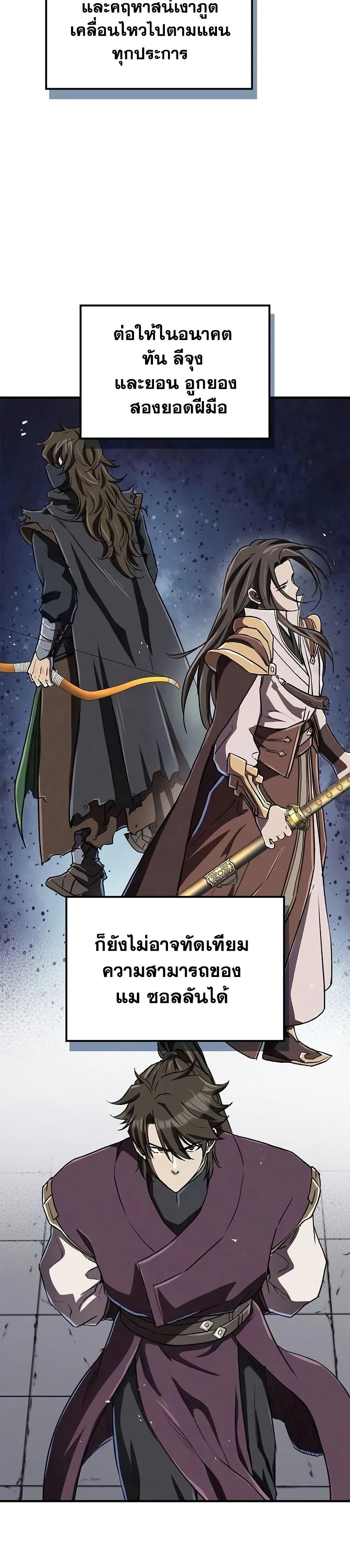 The Demonic Cult Instructor Returns Chap 16 - Next Chap 17