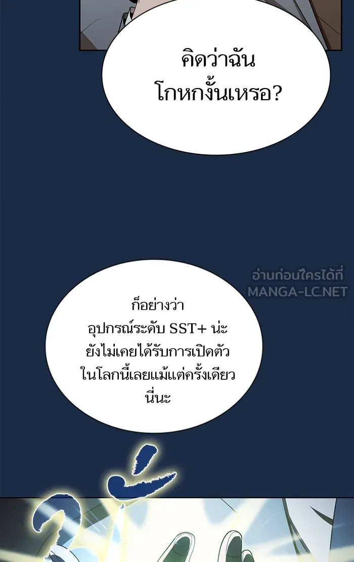 The Tutorial Tower of the Advanced Player – ผู้เล่นขั้นเทพแห่งหอคอยฝึกสอน Chap 48 - Next Chap 49