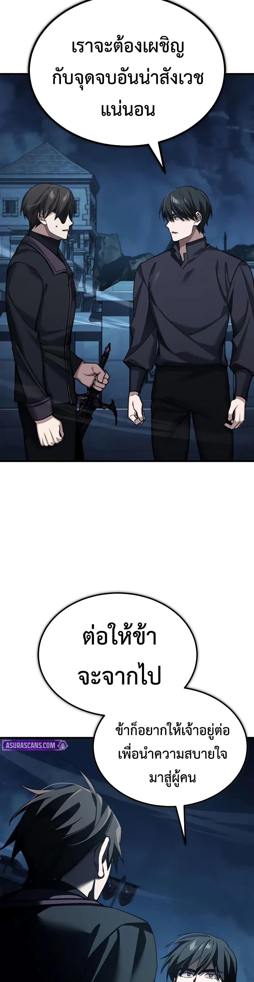 The Heavenly Demon Can’t Live a Normal Life Chap 173 - Next Chap 174