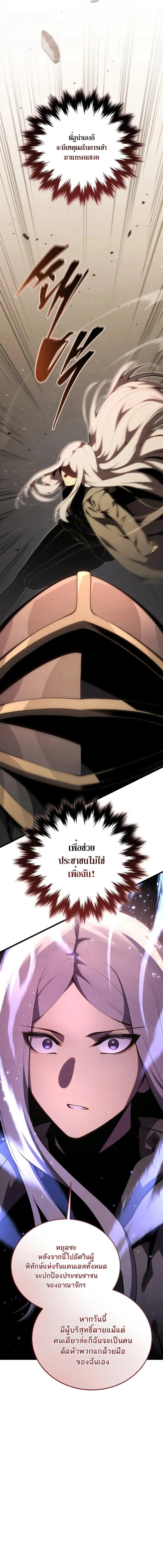 Swordmaster’s Youngest Son Chap 179 - Next Chap 180