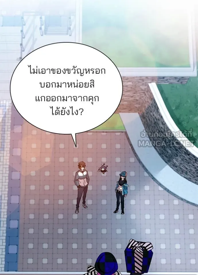 Villain To Kill Chap 186 - Next Chap 187