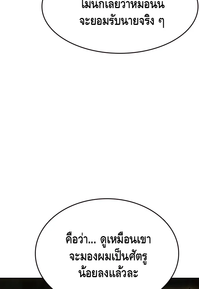 King Game Chap 101 - Next Chap 102