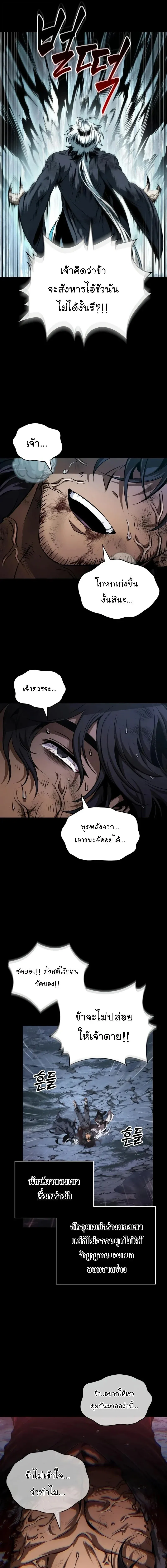 Nano Machine Chap 307 - Next Chap 308