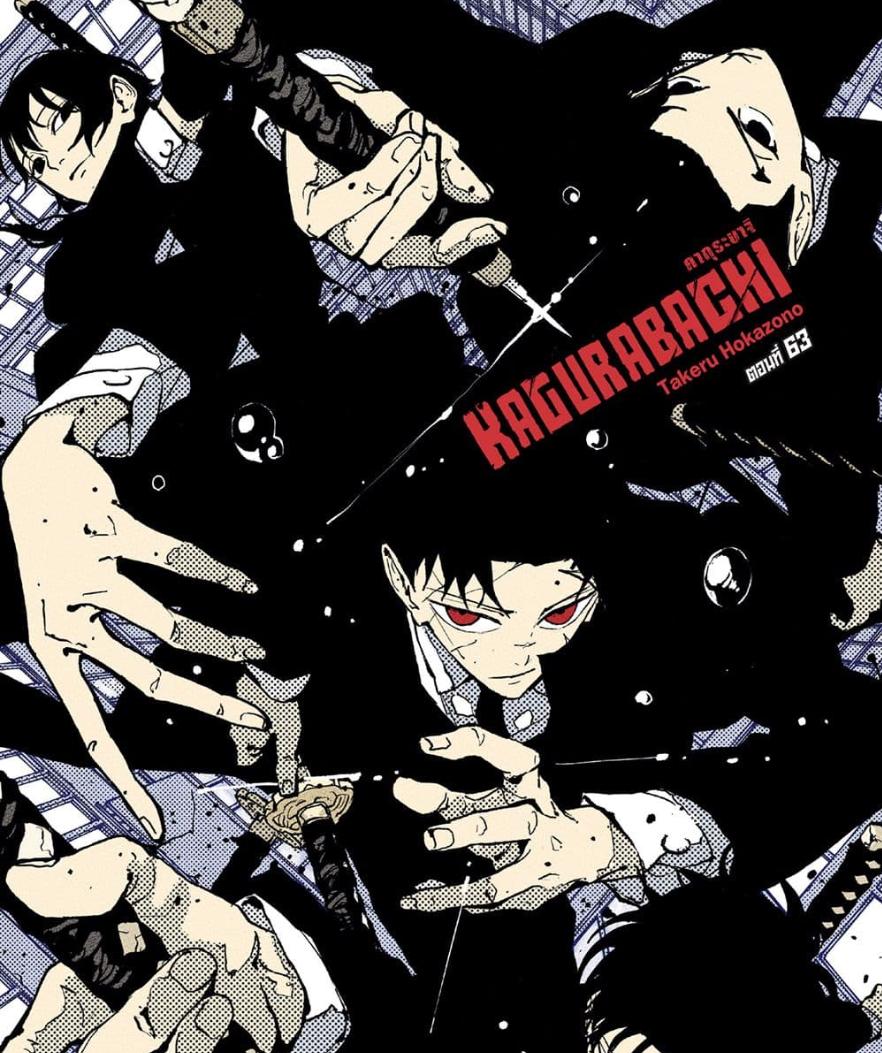 Kagurabachi Chap 63 - Next Chap 64