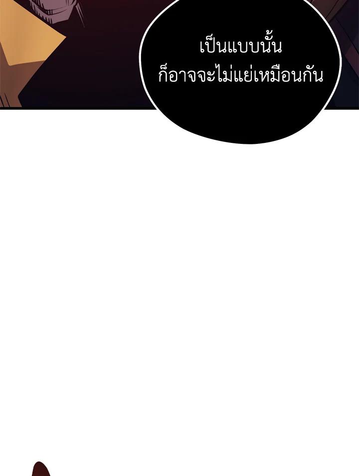 Seoul Station’s Necromancer Chap 93 - Next Chap 94