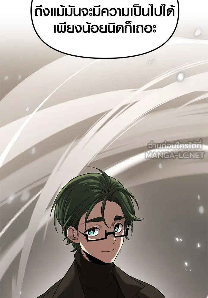 I Obtained a Mythic Item – พลิกชะตาคว้าไอเทมระดับเทพ Chap 14 - Next Chap 15