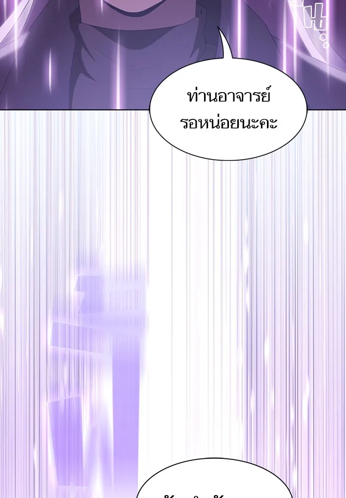 The Tutorial Tower of the Advanced Player – ผู้เล่นขั้นเทพแห่งหอคอยฝึกสอน Chap 123 - Next Chap 124