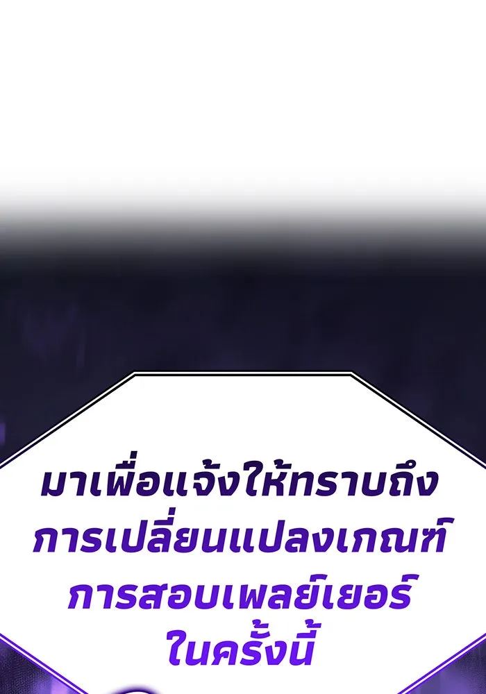 Regressing With the King’s Power – เกิดใหม่พร้อมพลังแห่งราชัน Chap 8 - Next Chap 9
