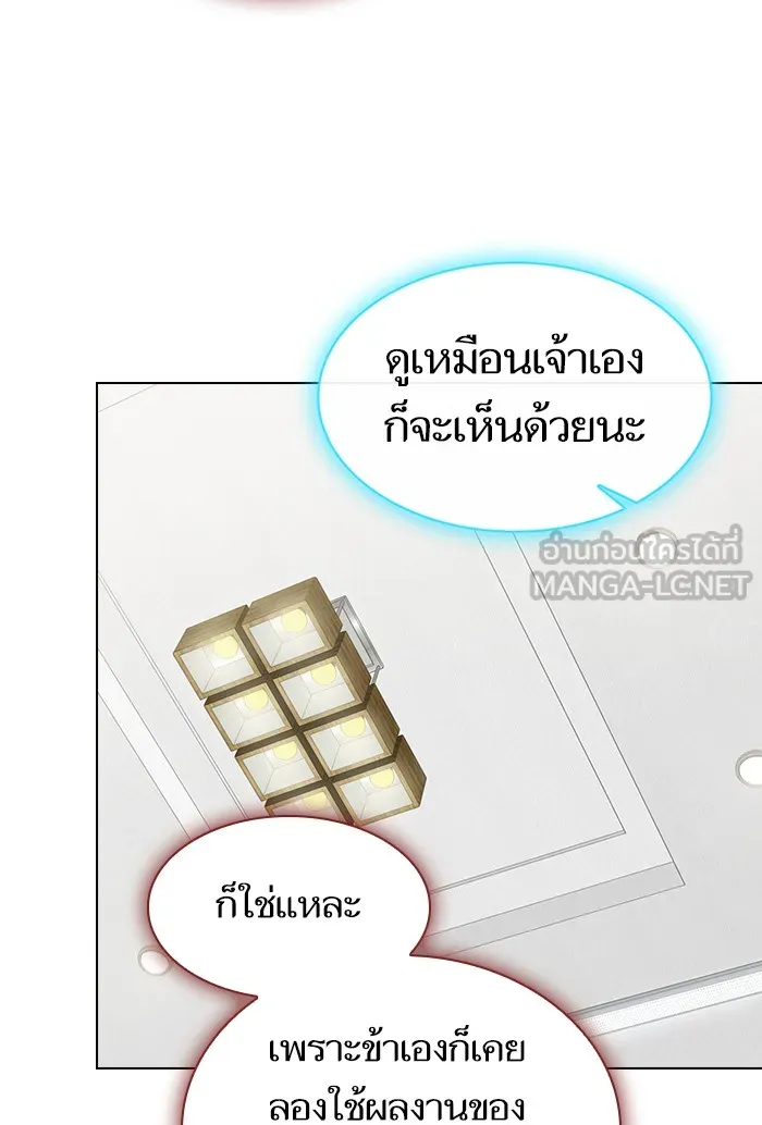 The Tutorial Tower of the Advanced Player – ผู้เล่นขั้นเทพแห่งหอคอยฝึกสอน Chap 136 - Next Chap 137