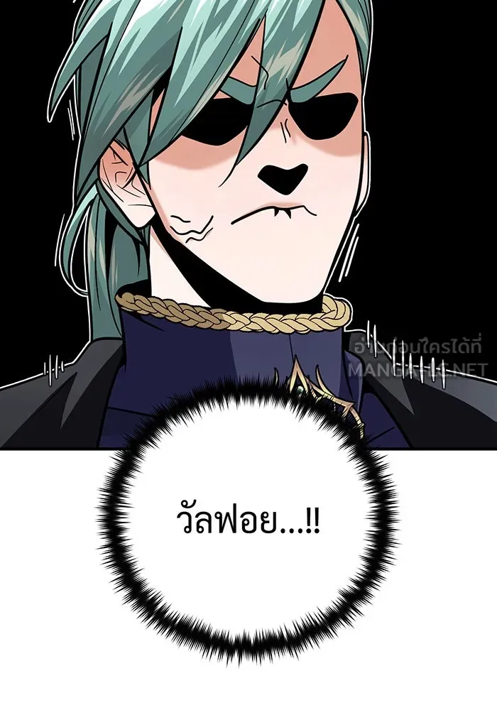 The Dark Magician Transmigrates After 66666 Years – จอมเวทเกิดใหม่ในรอบ 66666 ปี Chap 135 - Next Chap 136