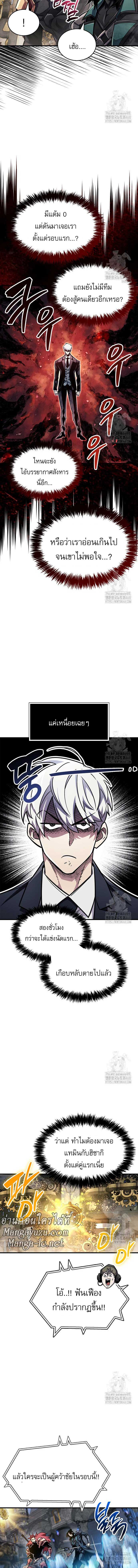 The Player Hides His Past Chap 57 - Next Chap 58