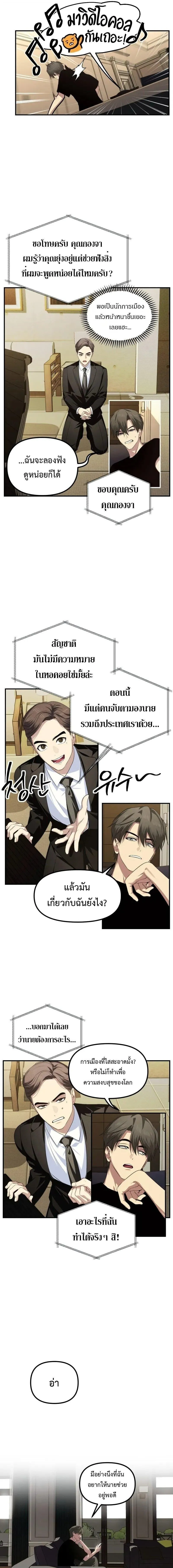 SSS-Class Suicide Hunter Chap 144 - Next Chap 145