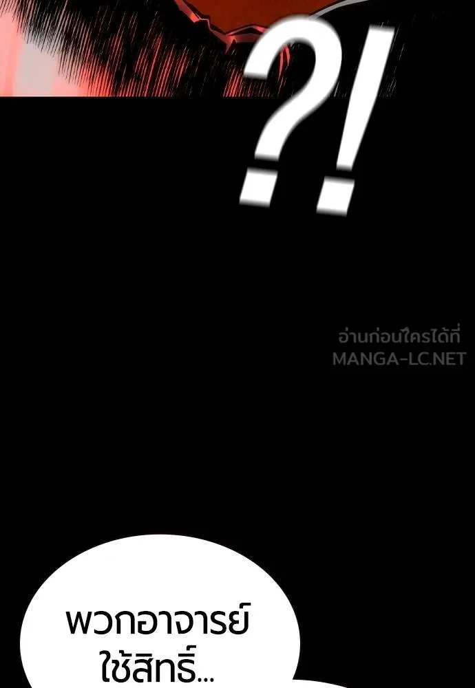 Jungle Juice Chap 131 - Next Chap 132