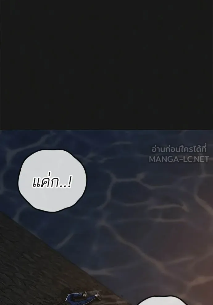 Reality Quest Chap 190 - Next Chap 191