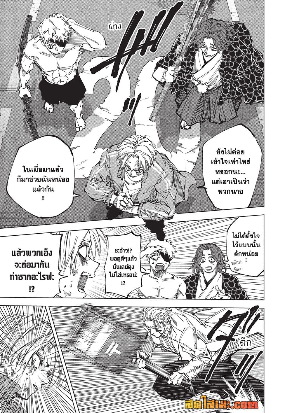 Sakamoto Days Chap 276 - Next Chap 277
